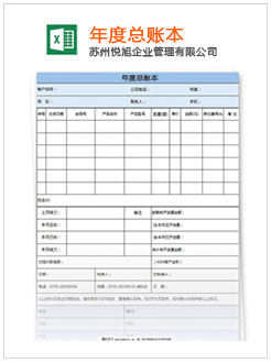 林州记账报税